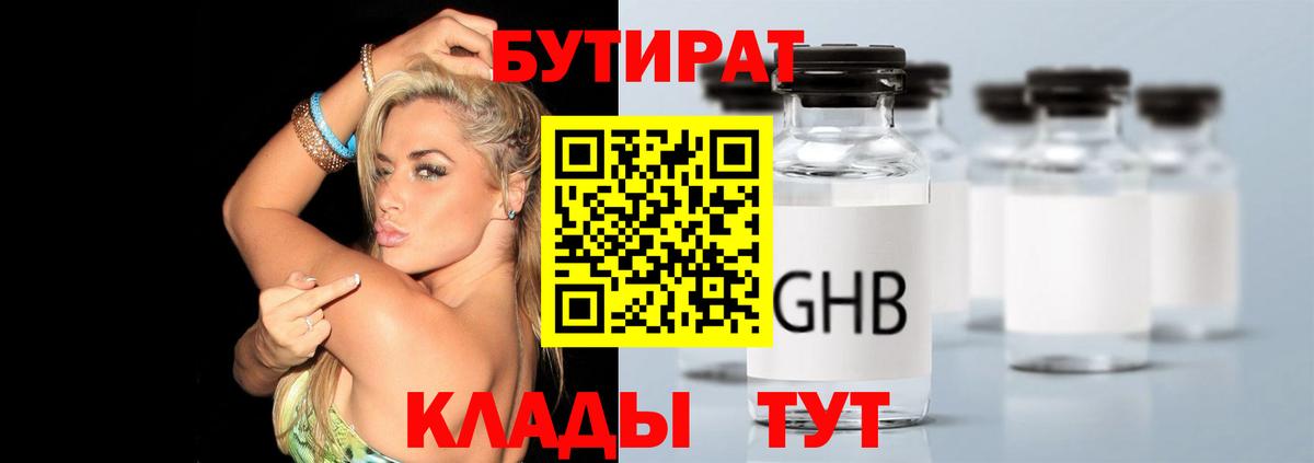 Артём  БУТИРАТ 99%  Вход с VPN 