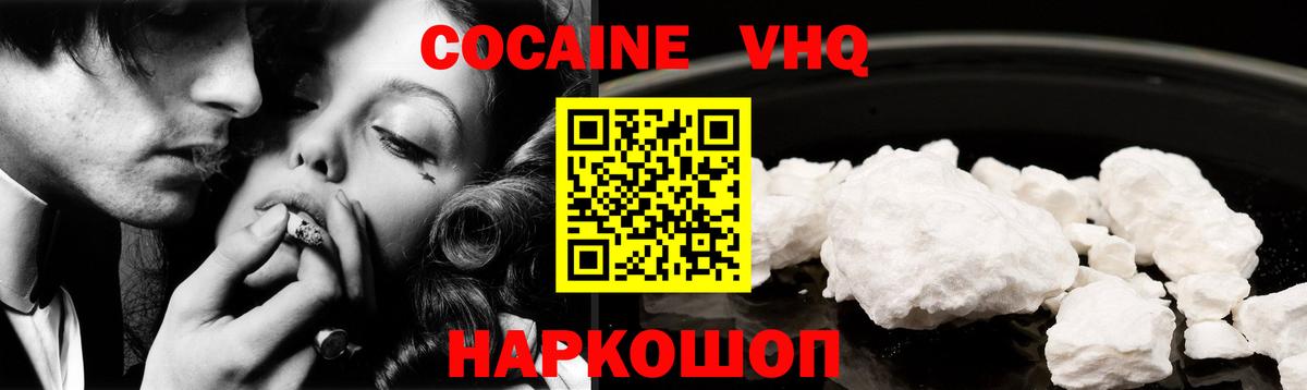 Кокаин 99%  COCAIN Эквадор  Кокаин  Вход с VPN  Артём 
