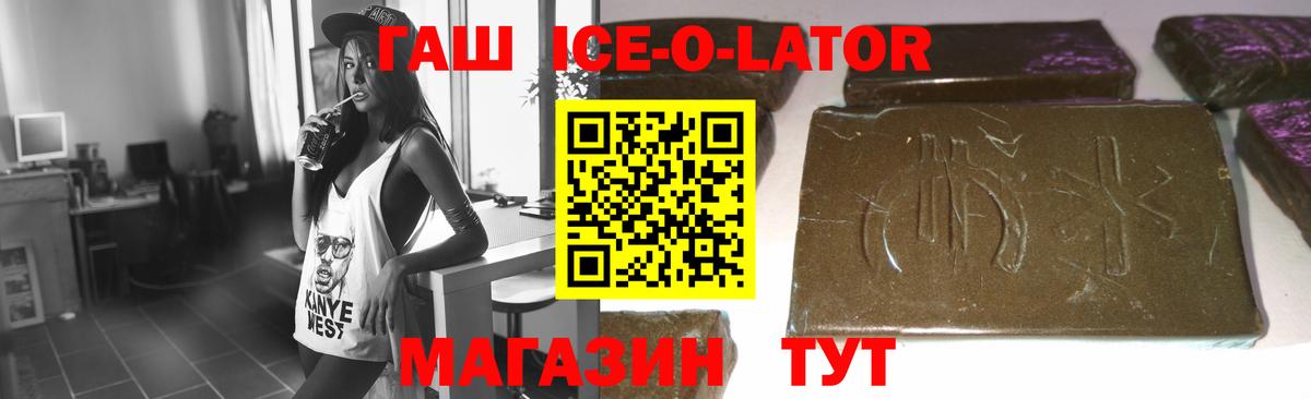 ГАШ Premium  Вход с VPN  ГАШИШ 40% ТГК  ГАШИШ  Артём 