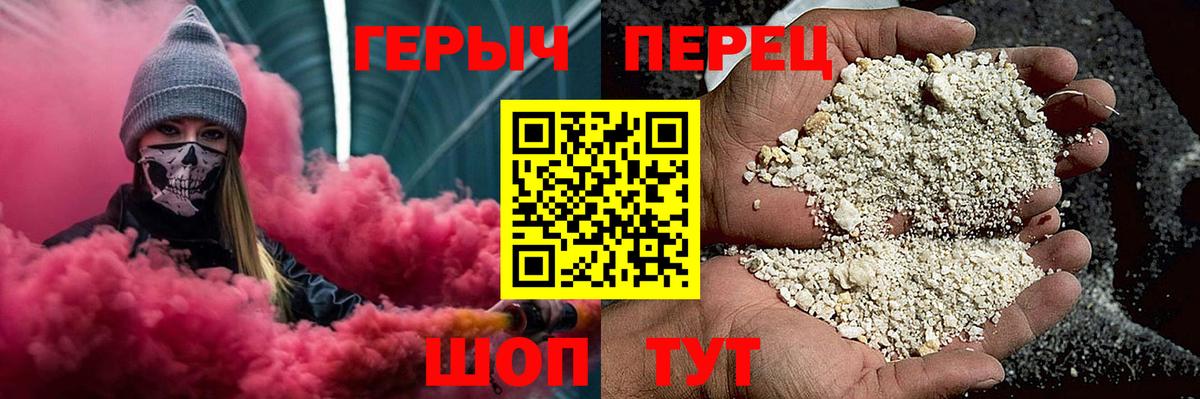 Артём  ГЕРОИН герыч  Вход с VPN 