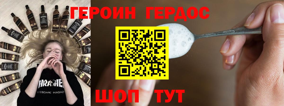 ГЕРОИН Афган Артём