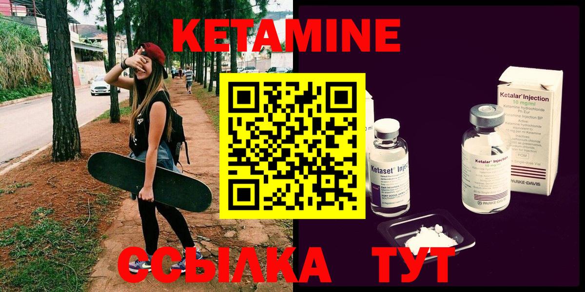 Кетамин ketamine  КЕТАМИН ketamine  Вход с VPN  mega сайт  Артём 