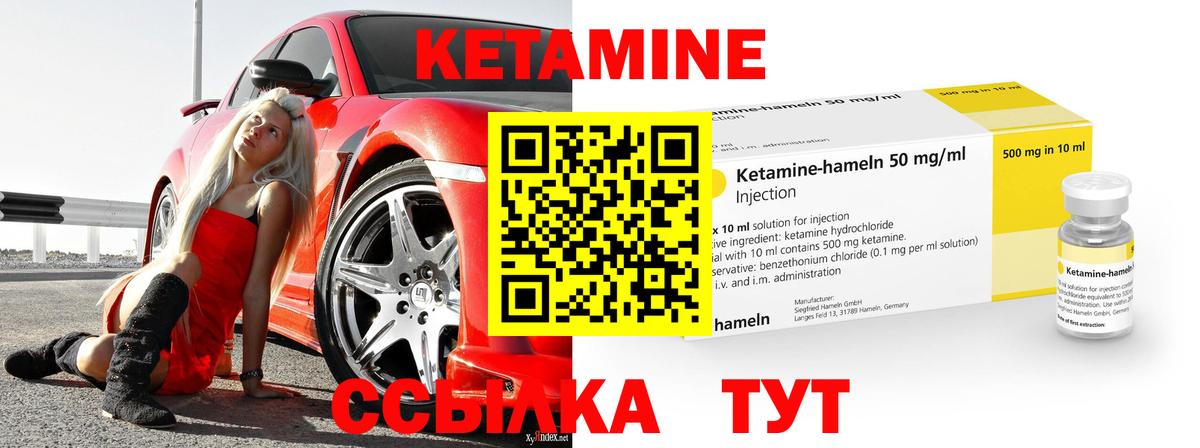 КЕТАМИН ketamine Артём
