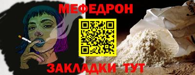 мяу мяу мука Чебаркуль