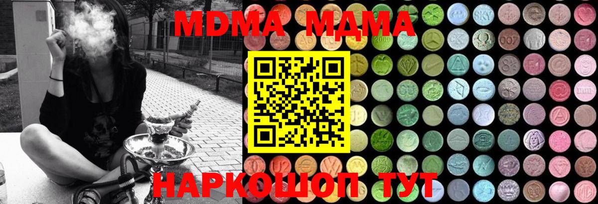 МДМА молли Артём