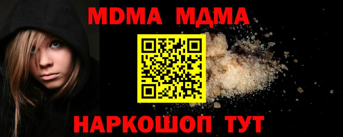 МДМА VHQ  МДМА кристаллы  Артём  Вход с VPN 