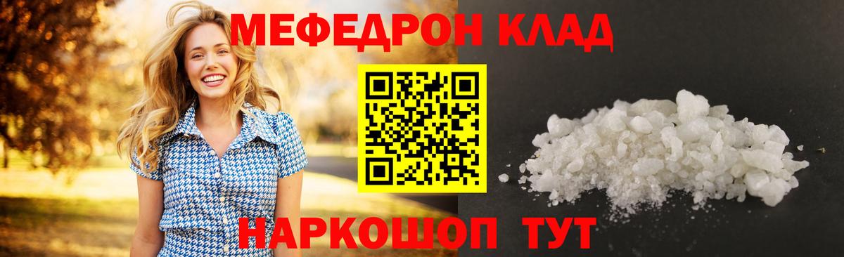 Мефедрон кристаллы  Вход с VPN  Меф кристаллы    зеркало  Артём 