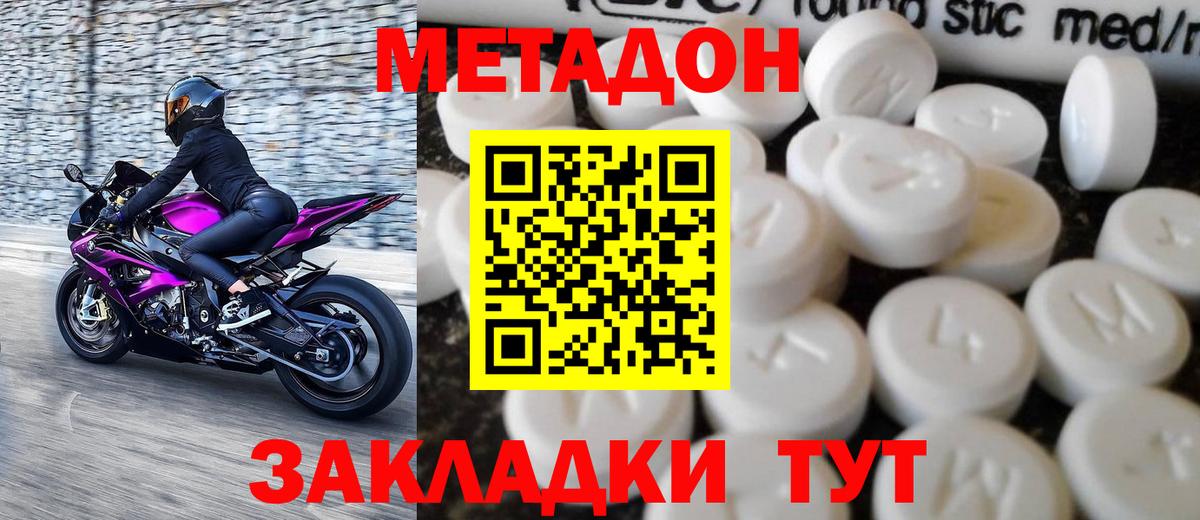 МЕТАДОН кристалл  Вход с VPN  MEGA рабочий сайт  Артём 