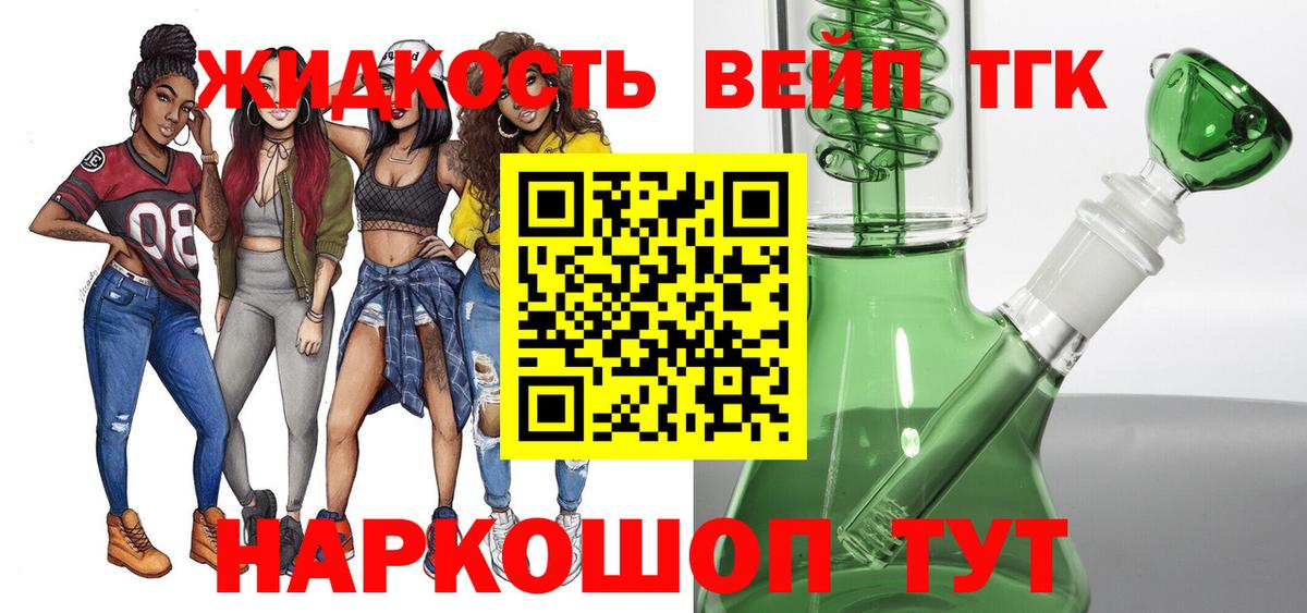 ТГК вейп Артём