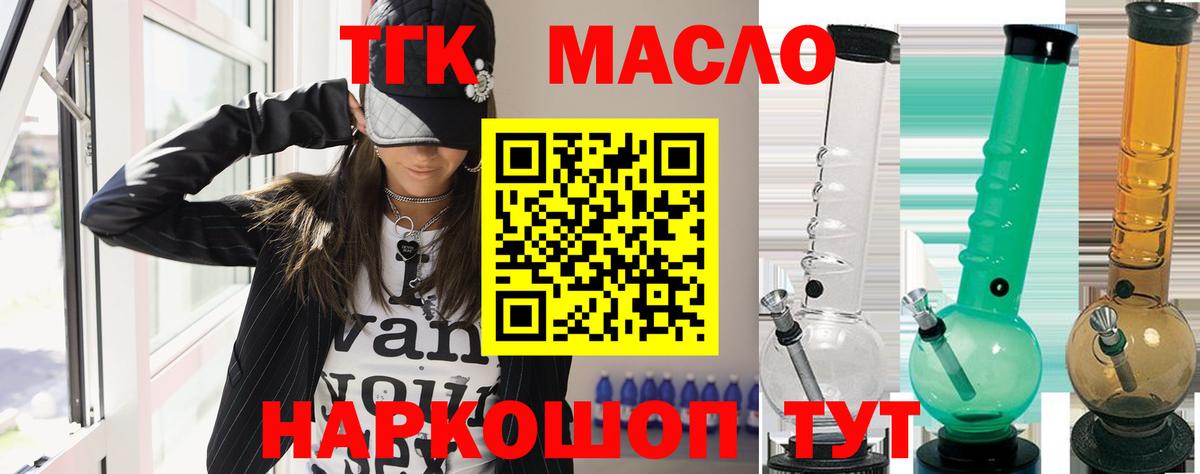 Артём  Дистиллят ТГК вейп с тгк  Вход с VPN 